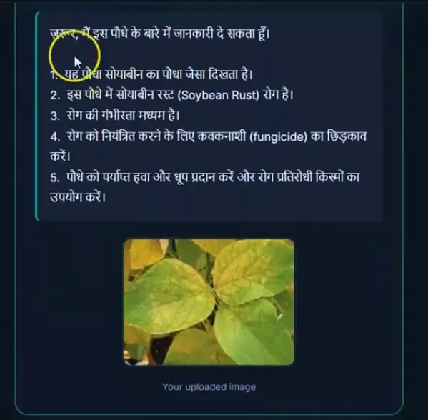 Kisan-Drishti-2.0 banner