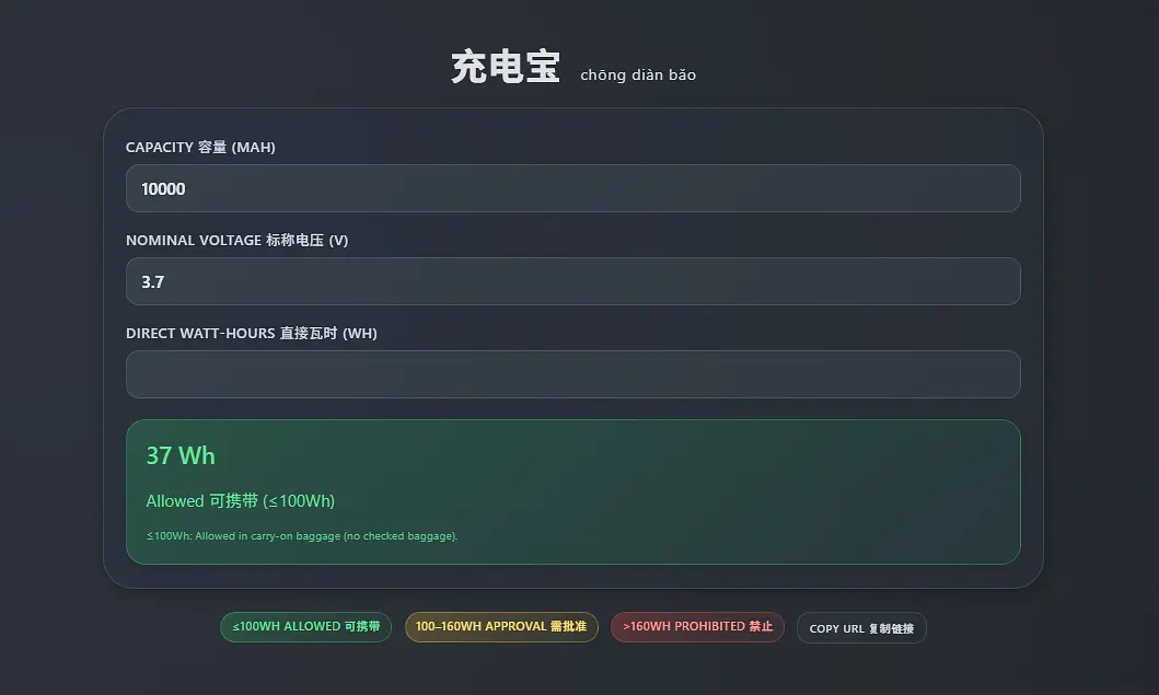 充电宝 · chōng diàn bǎo banner